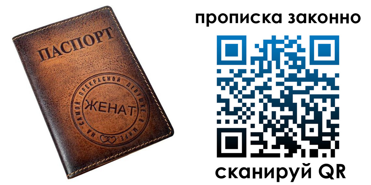 где прописаться в Рыбном